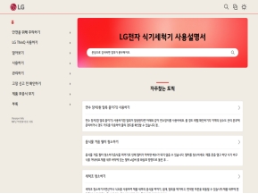 LG전자 식기세척기 매뉴얼					 					 인증 화면